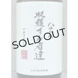 八千代伝 Harvester 収穫する者達（白）芋焼酎25度 1.8L