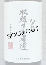 八千代伝 Harvester 収穫する者達（白）芋焼酎25度 1.8L