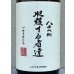 画像1: 八千代伝 Harvester 収穫する者達（白）芋焼酎25度 1.8L (1)