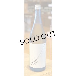 画像2: 稲乃花 萌黄 無濾過生原酒 901号酵母 1.8L