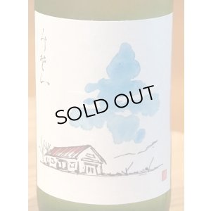 画像1: 稲乃花 み楚ら 無濾過生原酒 720ml