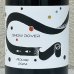 画像1: アリマックス スノーローバー ルージュ 2024（赤） 750ml (1)