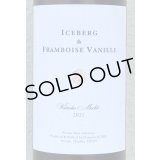 ドメーヌ コーセイ アイスバーグ＆フランボワーズバニーユ 2021（赤） 750ml