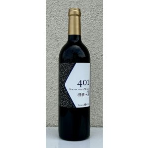 画像2: ドメーヌコーセイ 401 桔梗ケ原メルロ 2023（赤）750ml