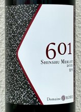 ドメーヌコーセイ 601 信州 メルロ 2022（赤）750ml