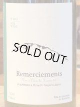 Remerciements BLANC 2019 750ml