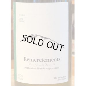 画像1: Remerciements BLANC 2019 750ml