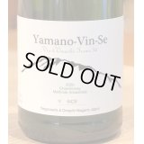 Ferme36 Yamano-Vin-Se 2020（白）760ml