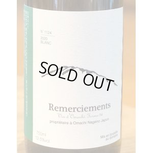 画像1: Ferme36 Remerciements 2020 BLANC 750ml［BTL-SS］