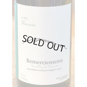 画像1: Remerciements 2021 GRAND BLANC 750ml