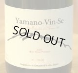 Ferme36 Yamano-Vin-Se 2022　Mont Roze Petillant 770ml