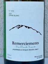 Ferme36 Remerciements 2024 GRAND BLANC 750ml