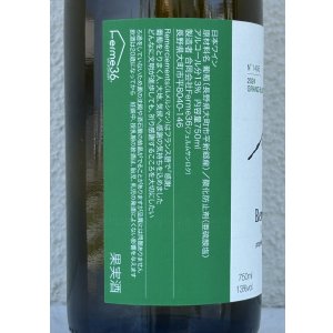 画像3: Ferme36 Remerciements 2024 GRAND BLANC 750ml