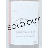 Ferme36 Yamano-Vin-Se 2024 Kamoshika 750ml