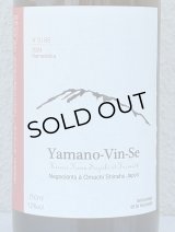 Ferme36 Yamano-Vin-Se 2024 Kamoshika 750ml