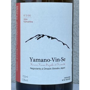 画像1: Ferme36 Yamano-Vin-Se 2024 Kamoshika 750ml