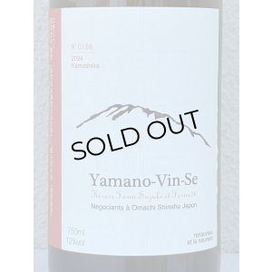 画像1: Ferme36 Yamano-Vin-Se 2024 Kamoshika 750ml