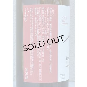 画像3: Ferme36 Yamano-Vin-Se 2024 Kamoshika 750ml