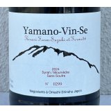 Ferme36 Yamano-Vin-Se 2024 Syrah/Mourvédre Sans Soufre 770ml