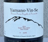 Ferme36 Yamano-Vin-Se 2024 Syrah/Mourvédre Sans Soufre 770ml