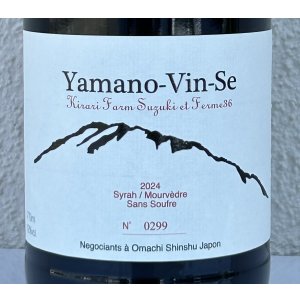 画像1: Ferme36 Yamano-Vin-Se 2024 Syrah/Mourvédre Sans Soufre 770ml