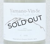 Ferme36 Yamano-Vin-Se 2024 Chardonnay Petillant 770ml