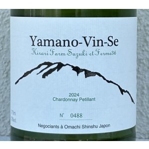 画像1: Ferme36 Yamano-Vin-Se 2024 Chardonnay Petillant 770ml