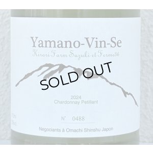 画像1: Ferme36 Yamano-Vin-Se 2024 Chardonnay Petillant 770ml