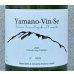 画像1: Ferme36 Yamano-Vin-Se 2024 Chardonnay Petillant 770ml (1)