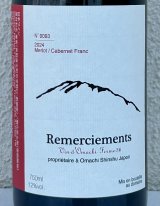 Ferme36 Remerciements 2024 Merlot / Cabernet Franc 750ml