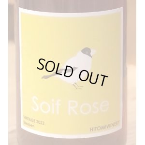 画像1: ヒトミ Soif Rose ソワフ ロゼ 2022 720ml