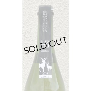 画像1: ヒトミ h3 Caribouカリブー 2023 Lot2 白 750ml