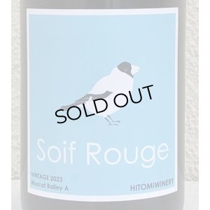 画像1: ヒトミ  Soif Rouge  ソワフ・ルージュ（赤） 720ml