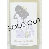 ヒトミ Chardonnay Girl シャルドネ・ガール 2024（白）750ml