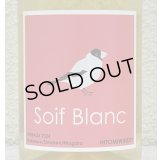ヒトミ  Soif Blanc  ソワフ・ブラン（白） 720ml