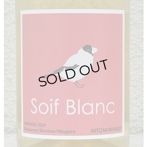 画像1: ヒトミ  Soif Blanc  ソワフ・ブラン（白） 720ml
