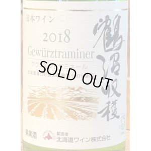 画像1: 鶴沼 ゲヴュルツトラミネール 2018（白）720ml