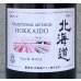 画像1: トラディショナルメソッド北海道 TypeM Rose 750ml (1)