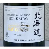 トラディショナルメソッド北海道 TypeM 750ml