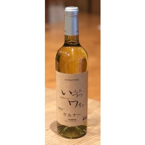 画像2: 井筒ワイン ケルナー（白）　720ml