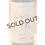 井筒ワイン メルロー（赤）720ml