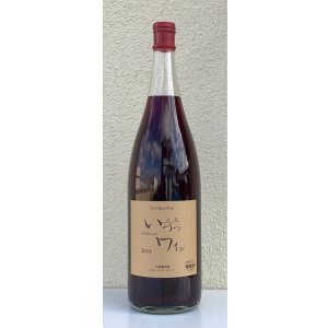 画像2: 井筒ワイン 無添加 コンコード 2024（赤）甘口  1.8L