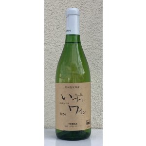 画像2: 井筒ワイン 無添加 ナイヤガラ 2024（白）甘口 720ml