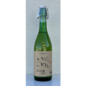 画像1: いづつ生ワイン（白）2025　720ml
