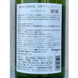画像3: いづつ生ワイン（白）2025　720ml