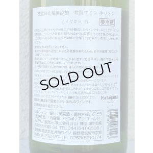 画像3: いづつ生ワイン（白）2025　720ml