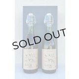 いづつ生ワイン 赤・白セット＜720ml×２本＞