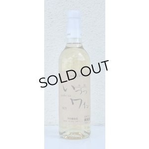 画像1: 井筒ワイン 無添加 ナイヤガラ（白）甘口 360ml