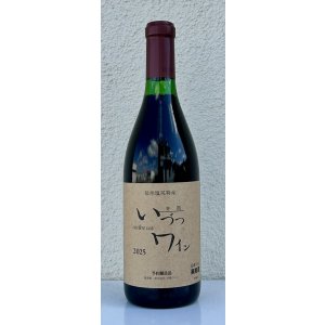画像1: 井筒ワイン 無添加 コンコード（赤）甘口  720ml