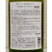 画像3: 井筒 果汁発酵 生ワイン（白）720ml (3)